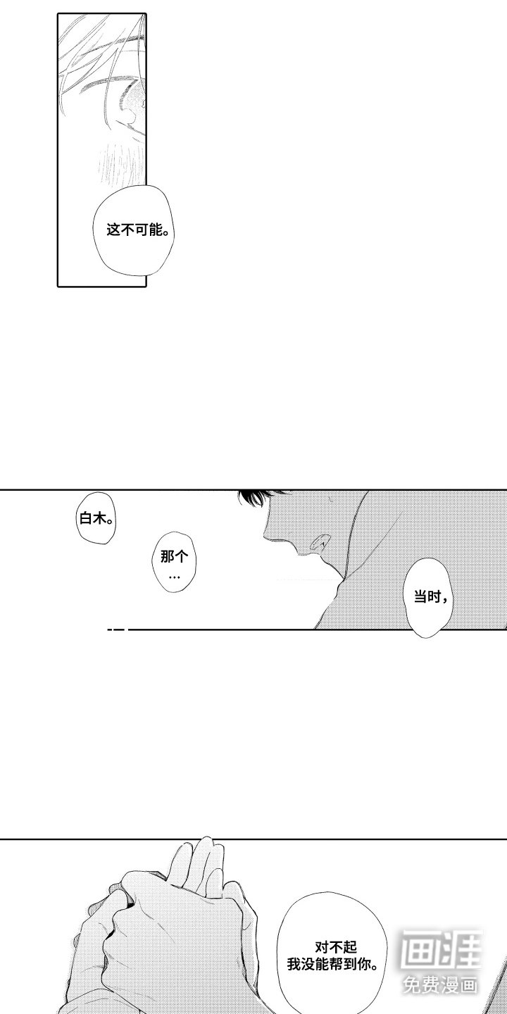 第22章：想到以前