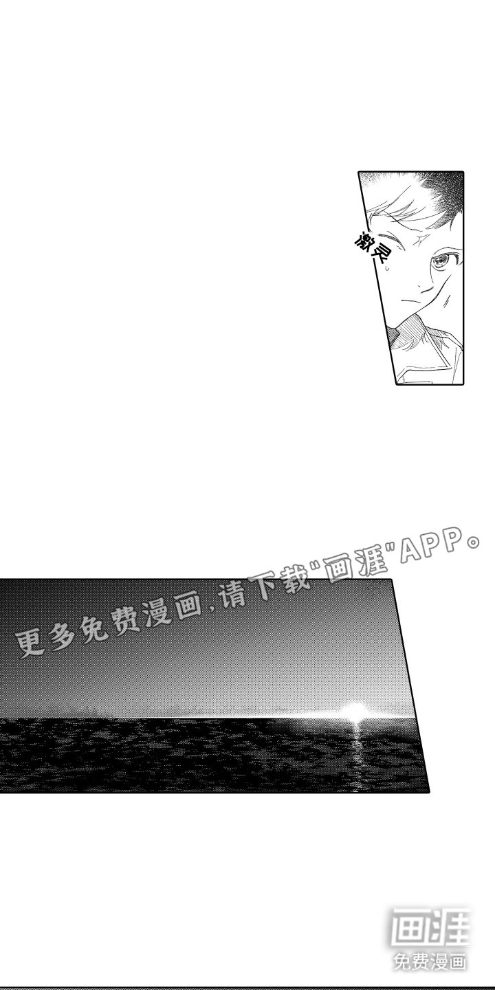 第23章：为了活下去