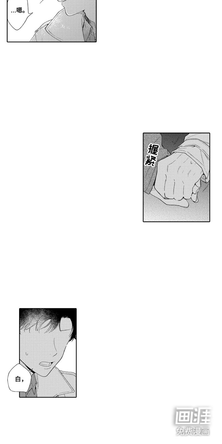 第23章：为了活下去