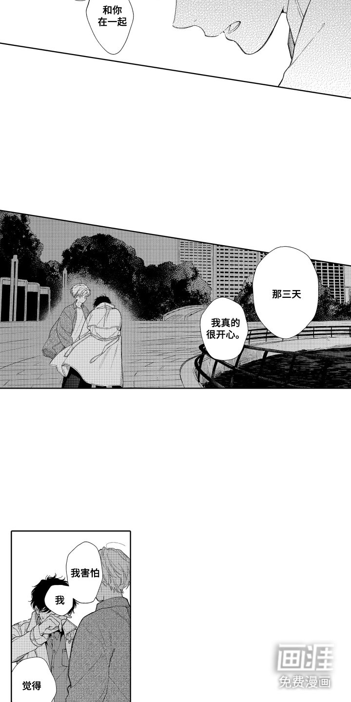 第23章：为了活下去