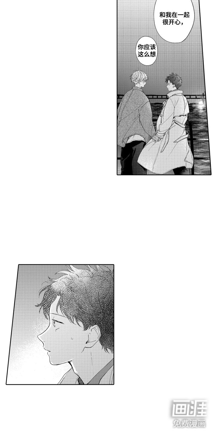 第23章：为了活下去