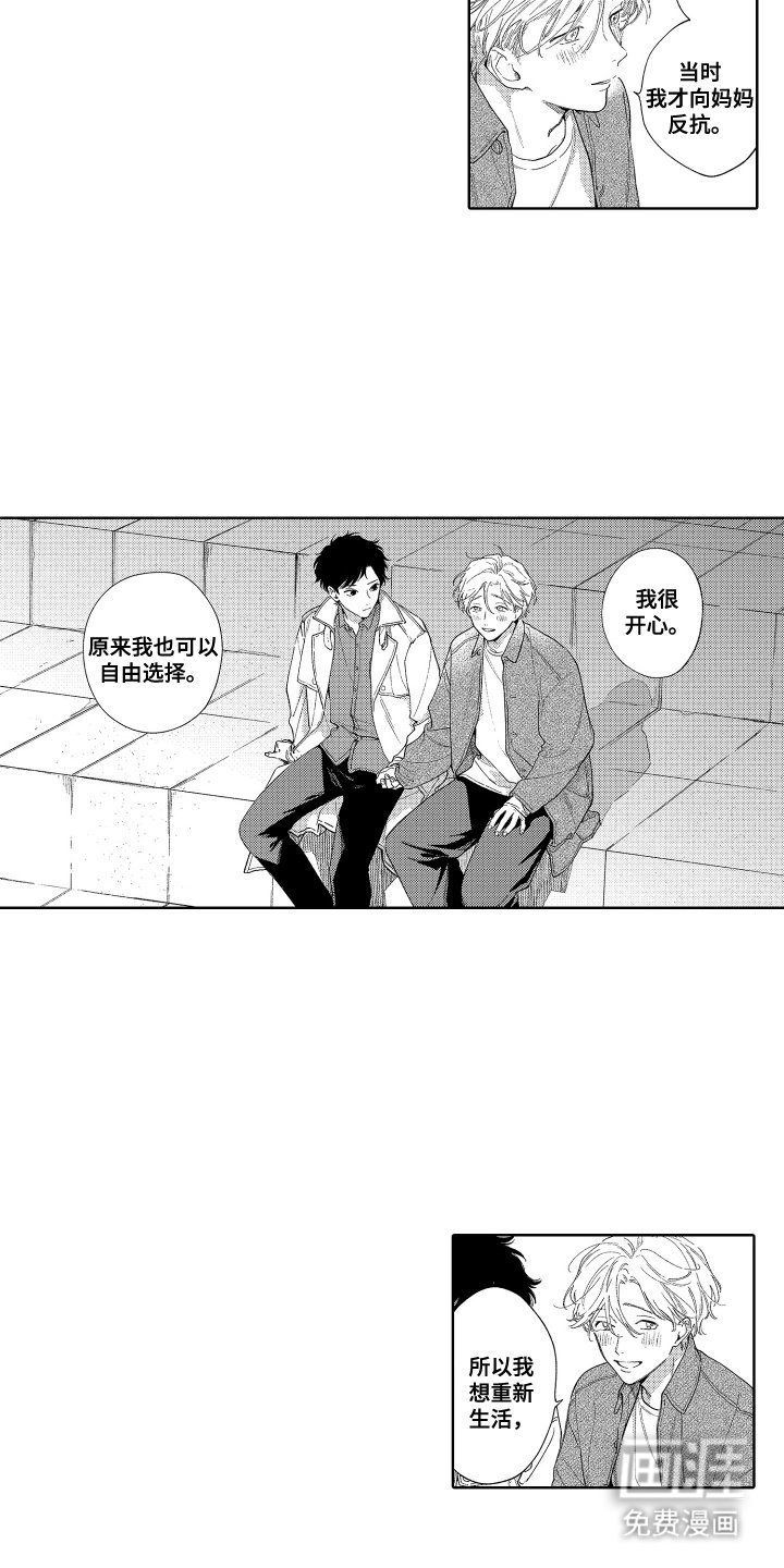 第23章：为了活下去