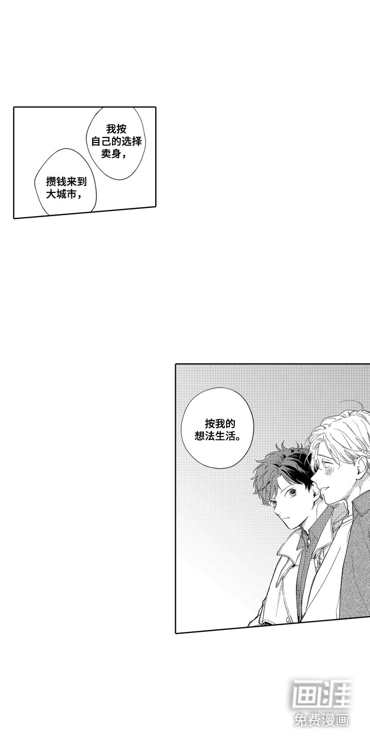第23章：为了活下去