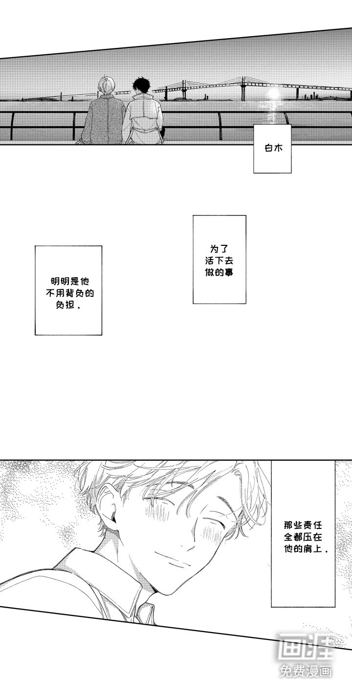 第23章：为了活下去