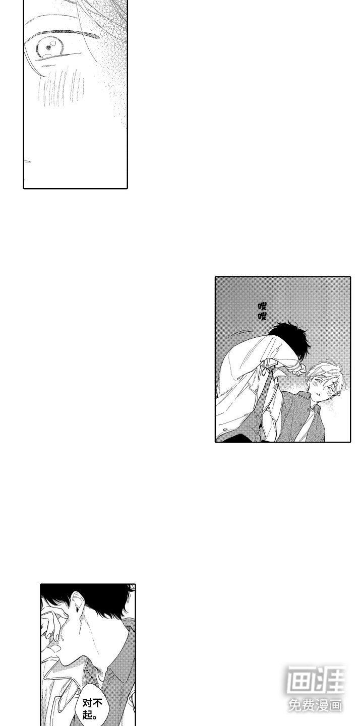 第24章：跟着开心