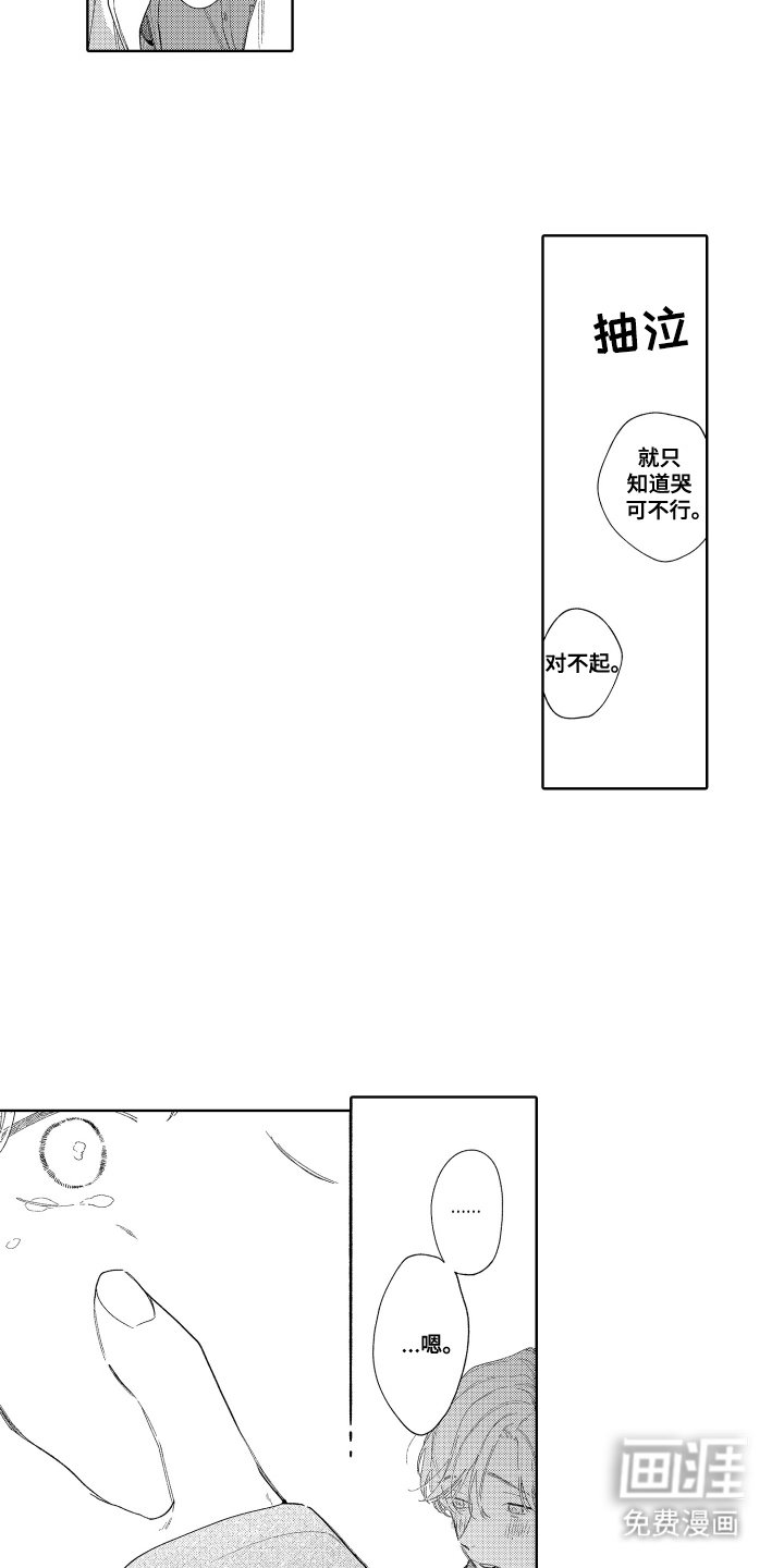 第24章：跟着开心