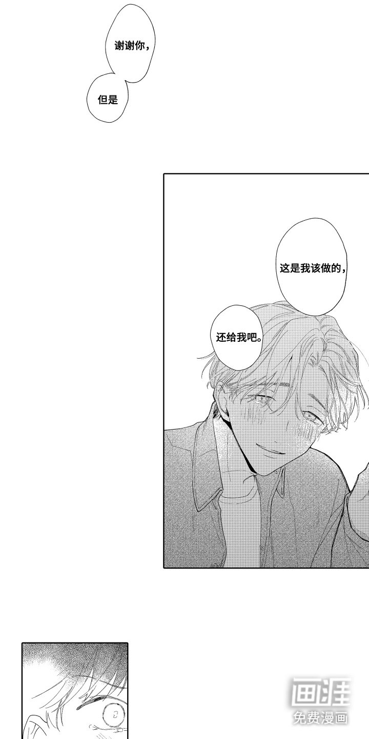 第24章：跟着开心