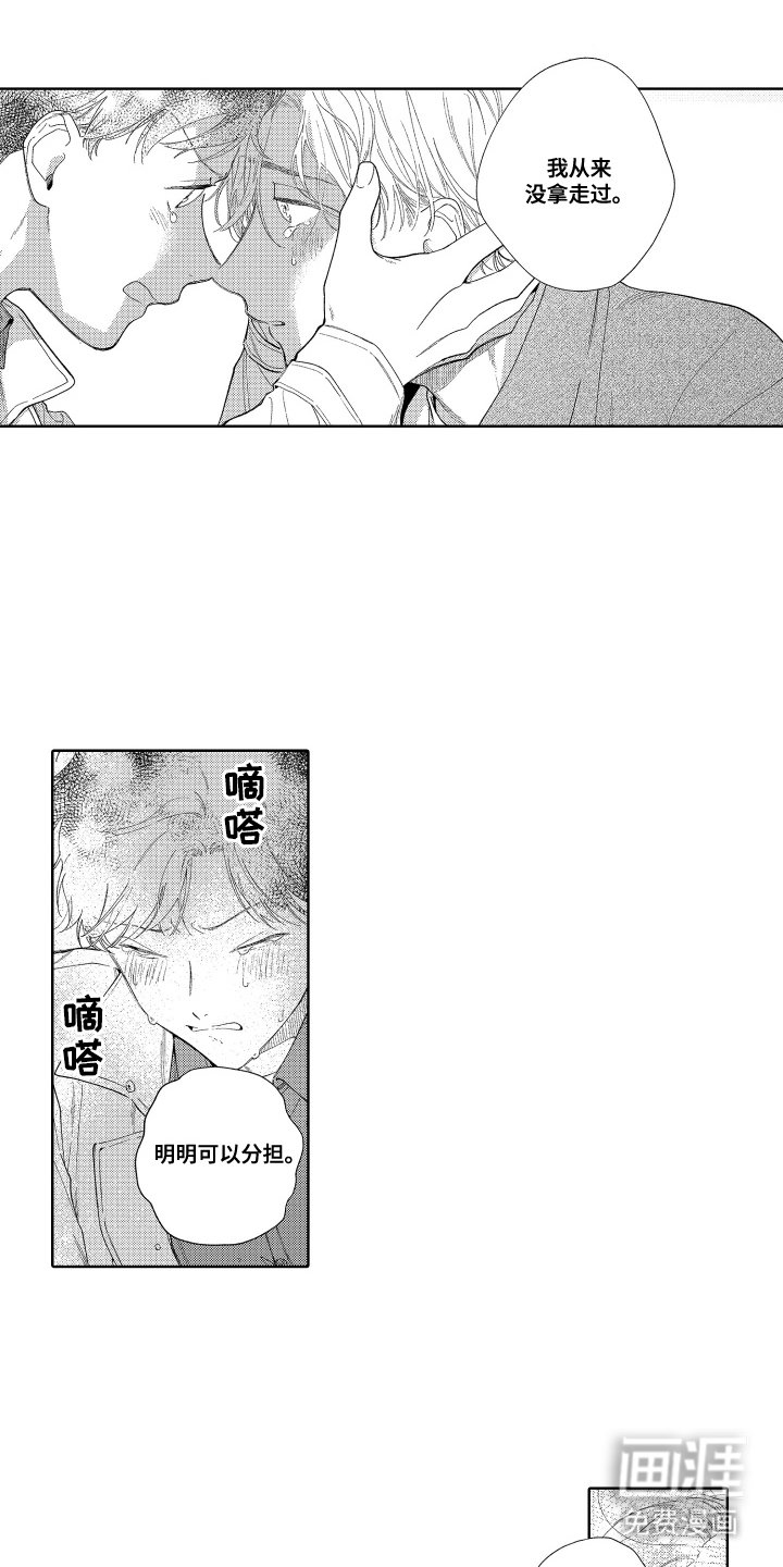 第24章：跟着开心
