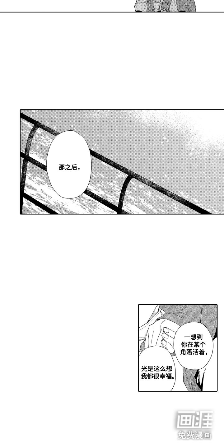 第24章：跟着开心