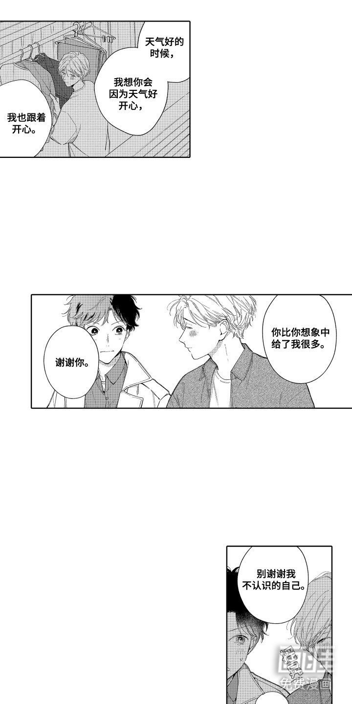 第24章：跟着开心
