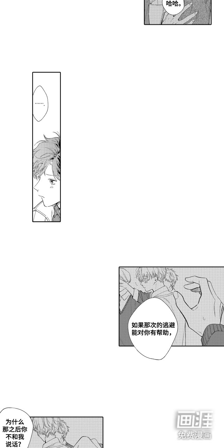 第24章：跟着开心