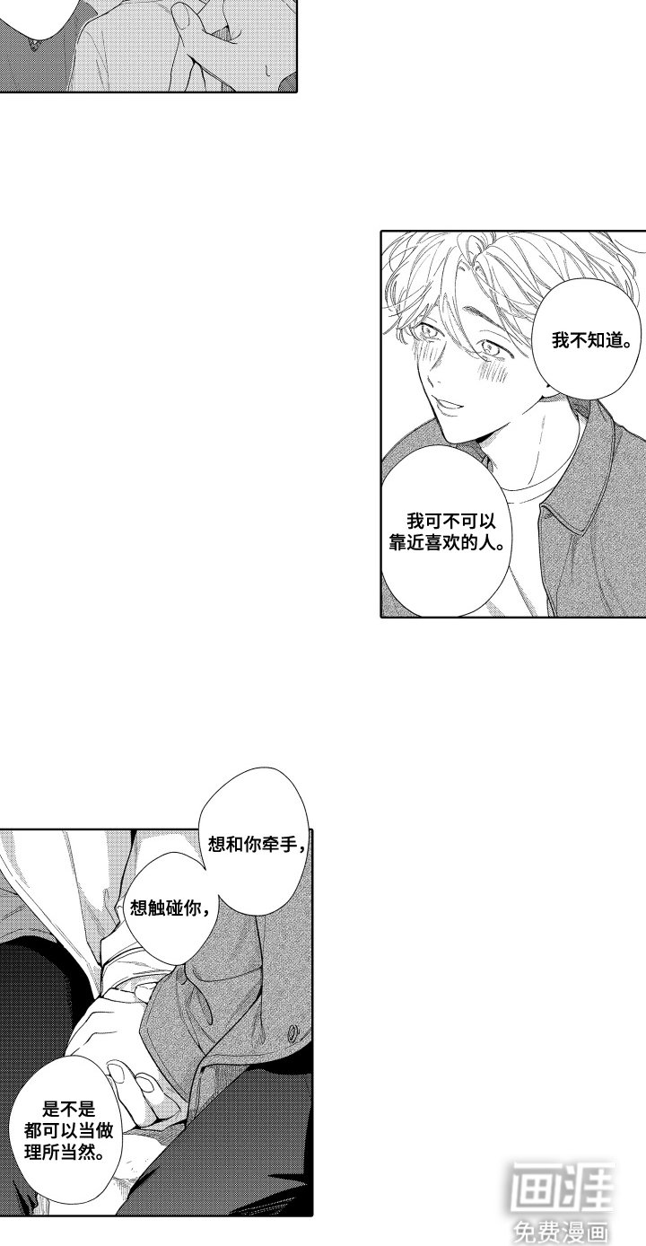 第24章：跟着开心