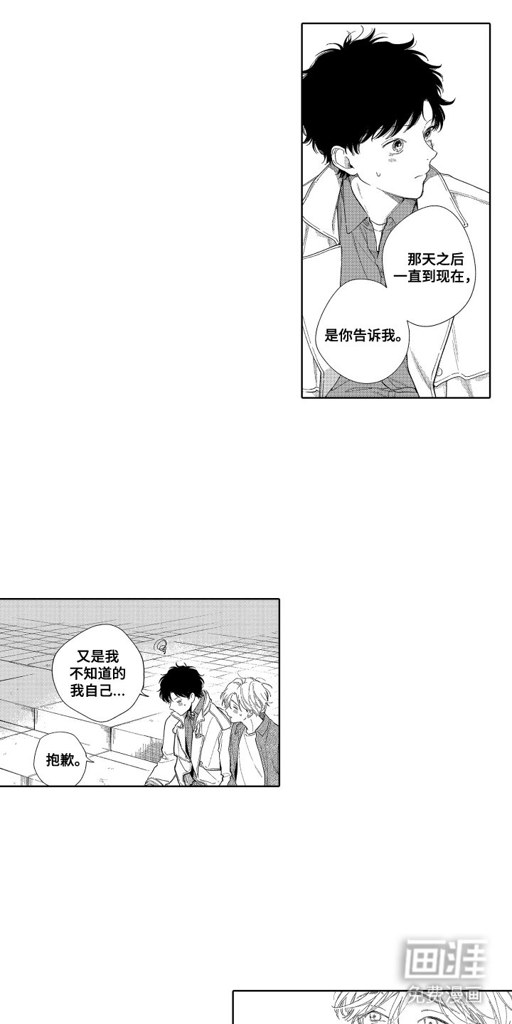 第25章：想要了解你