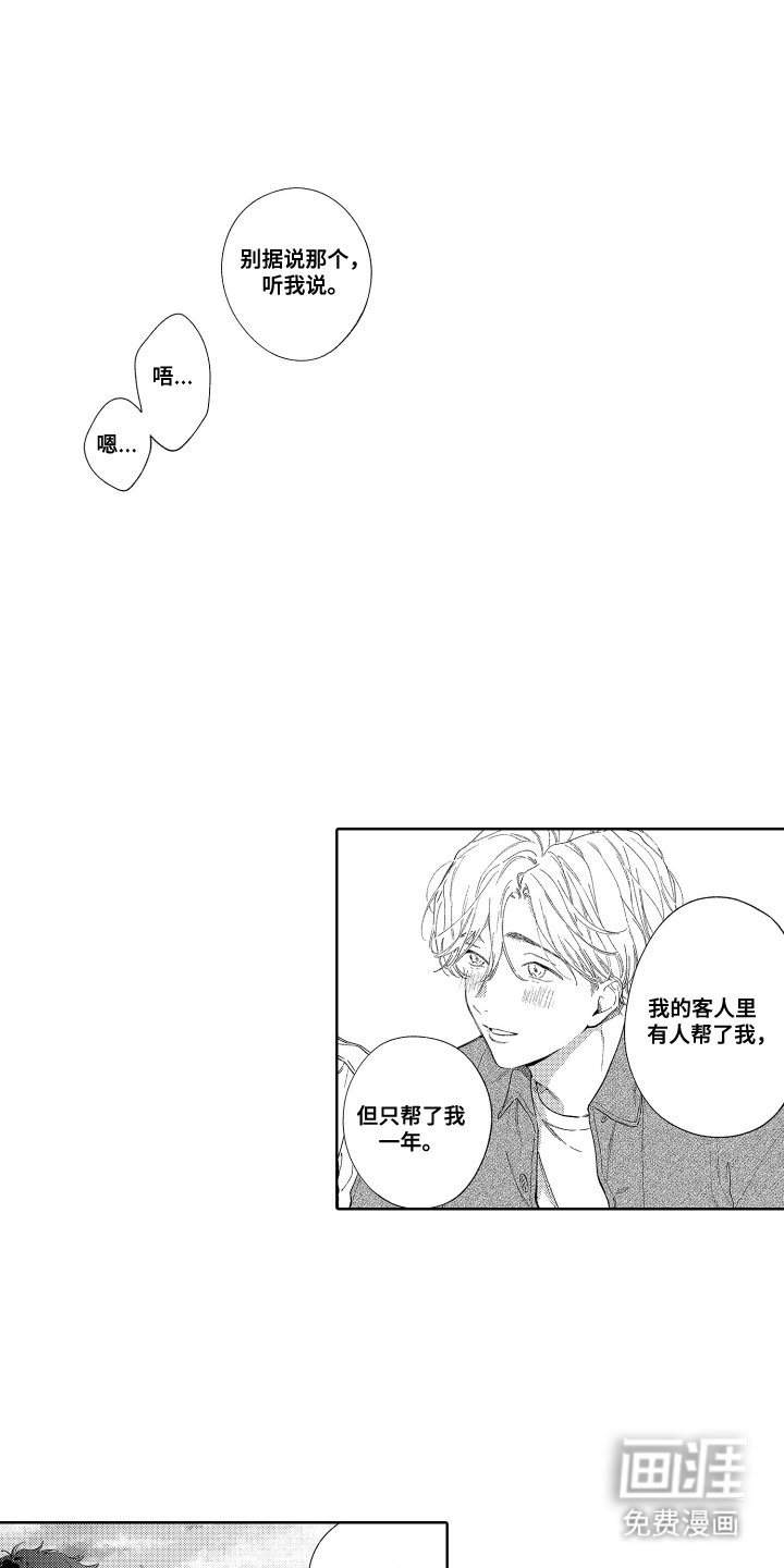 第25章：想要了解你