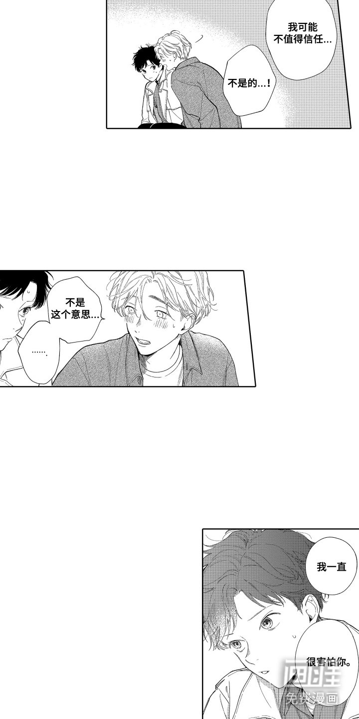 第25章：想要了解你