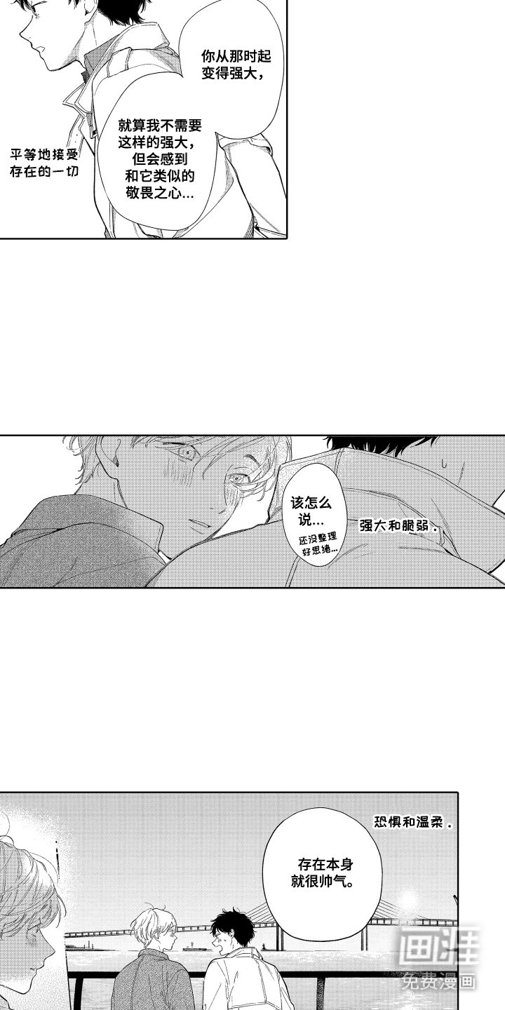 第25章：想要了解你