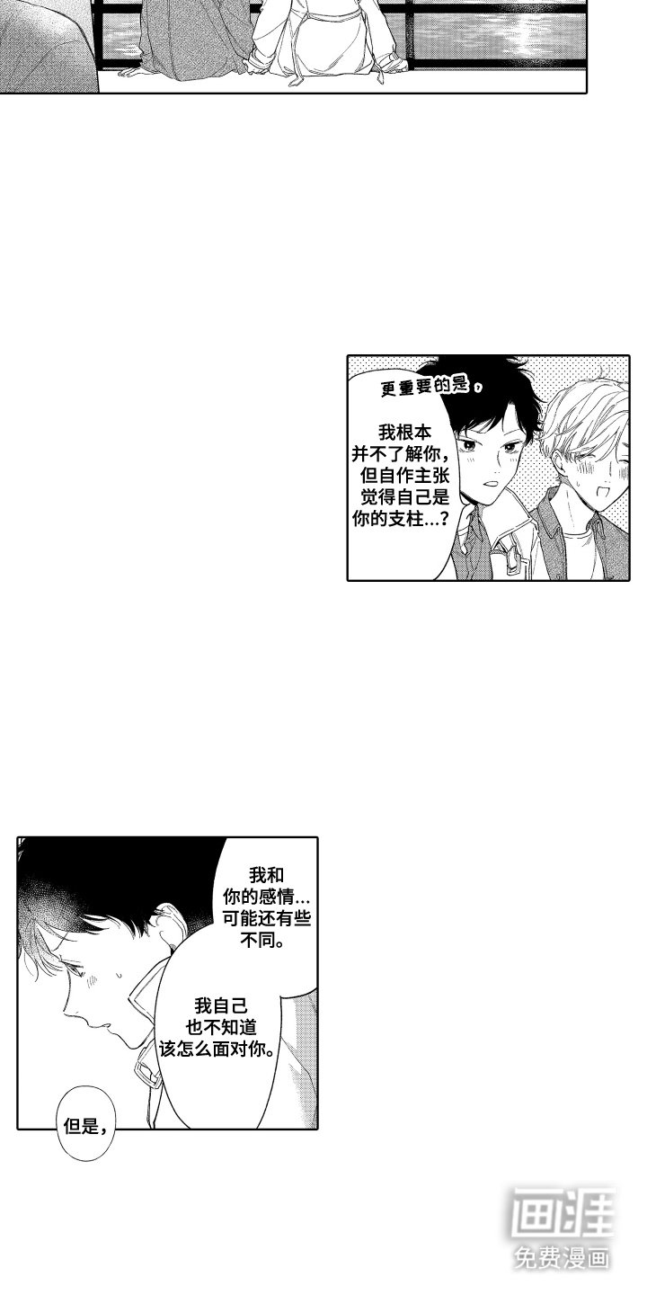 第25章：想要了解你