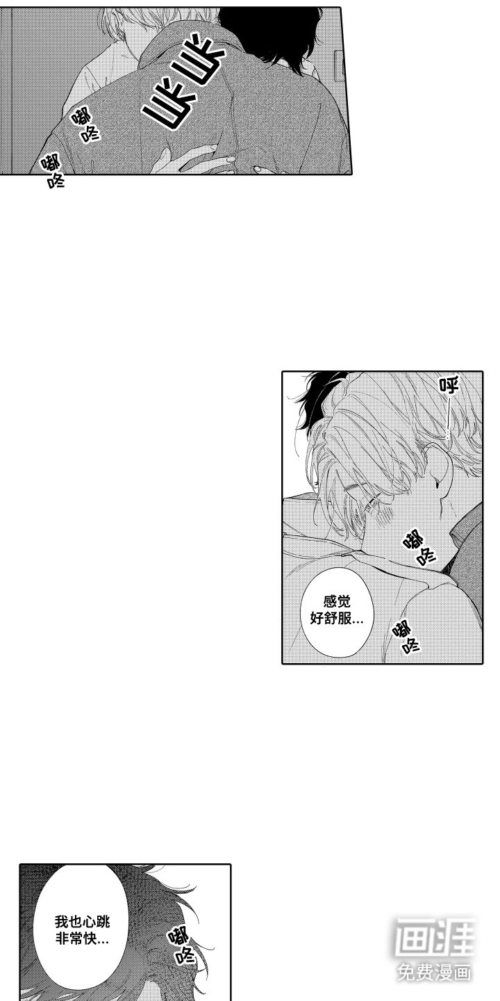 第26章：心跳