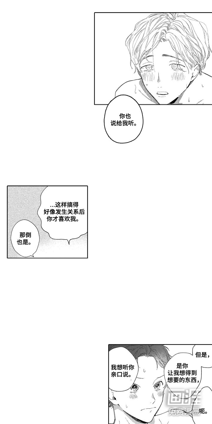 第27章：小脑筋