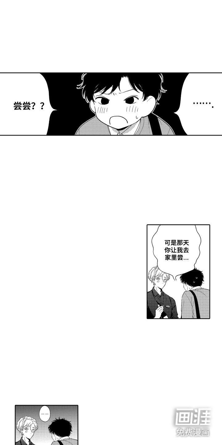 第27章：小脑筋