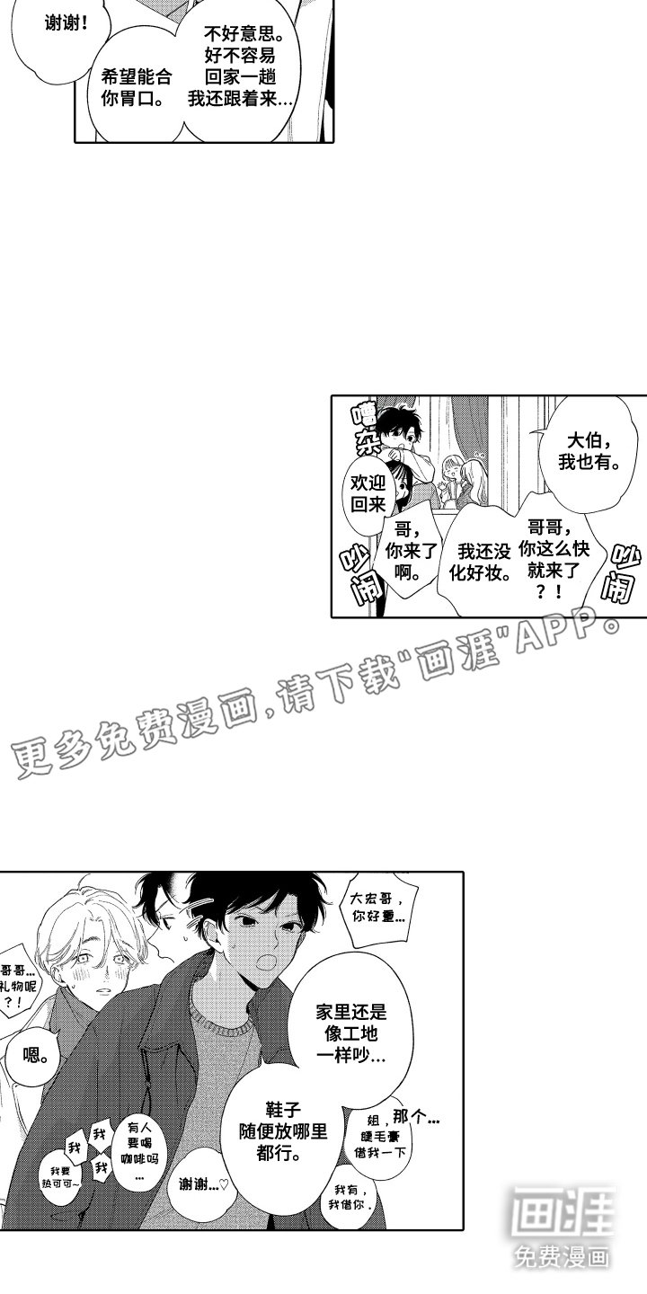 第28章：竟然骗人