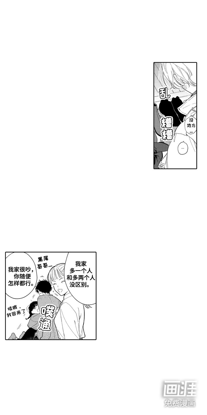 第28章：竟然骗人