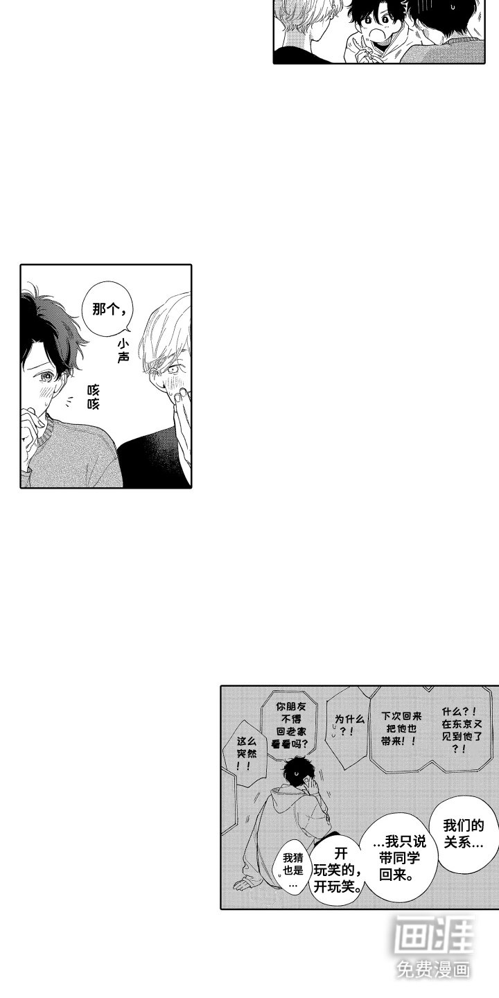 第28章：竟然骗人