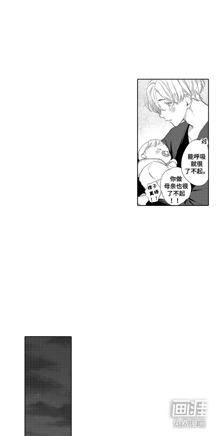 第28章：竟然骗人