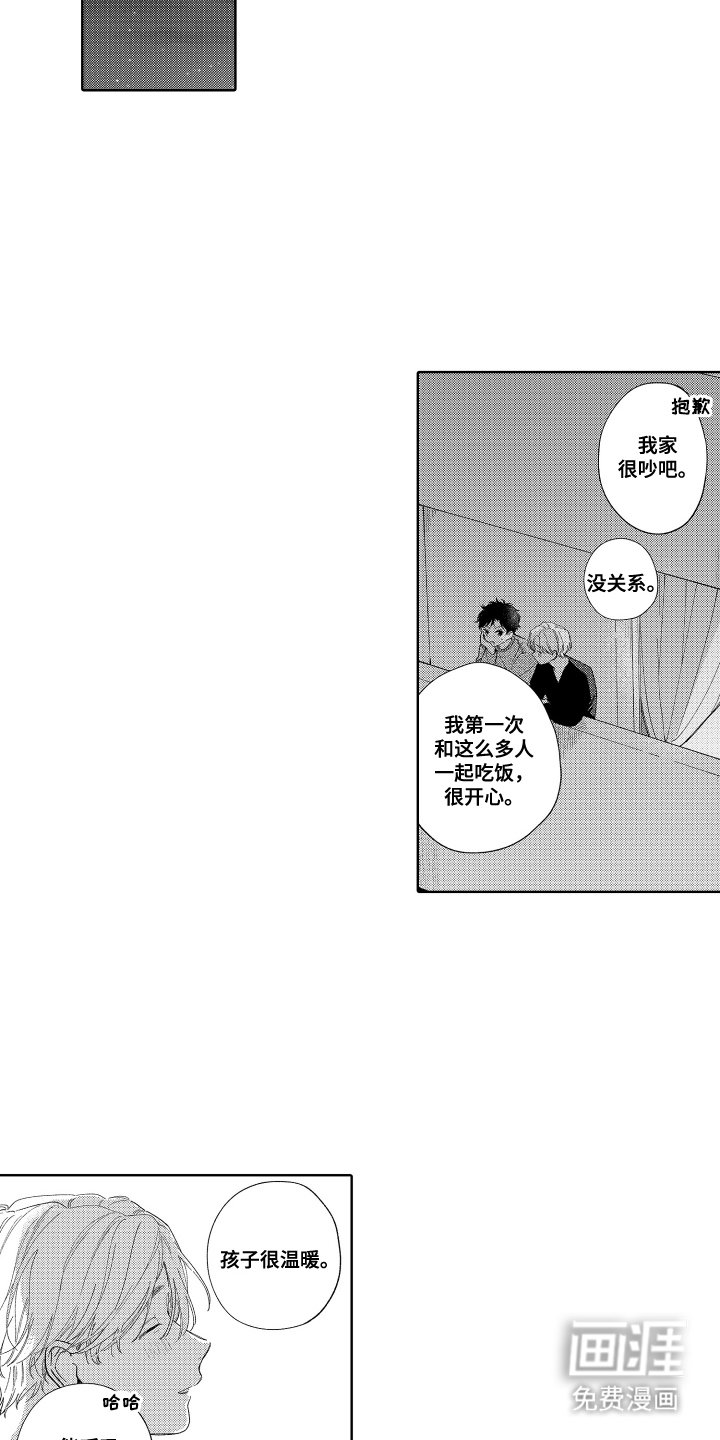 第28章：竟然骗人