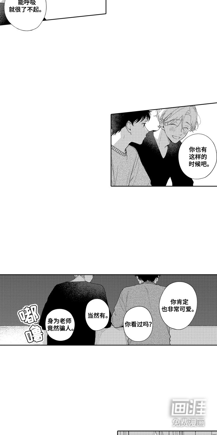 第28章：竟然骗人