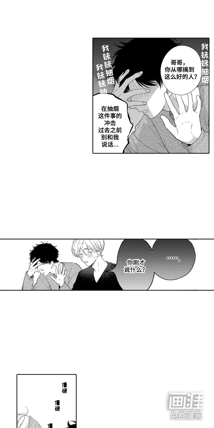 第29章：更像恋人（完结）