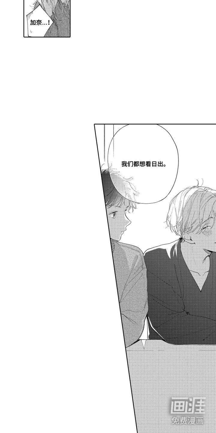 第29章：更像恋人（完结）