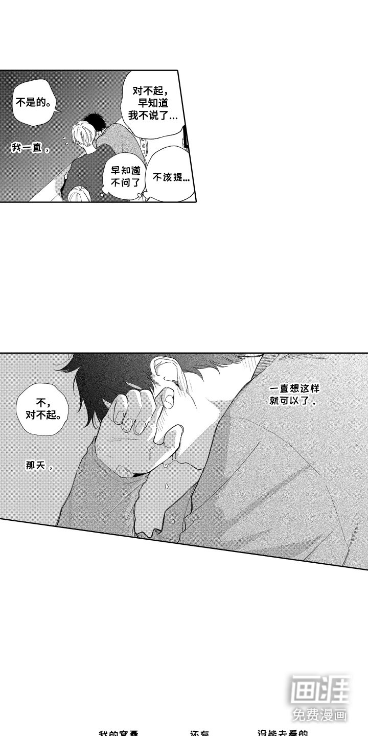 第29章：更像恋人（完结）