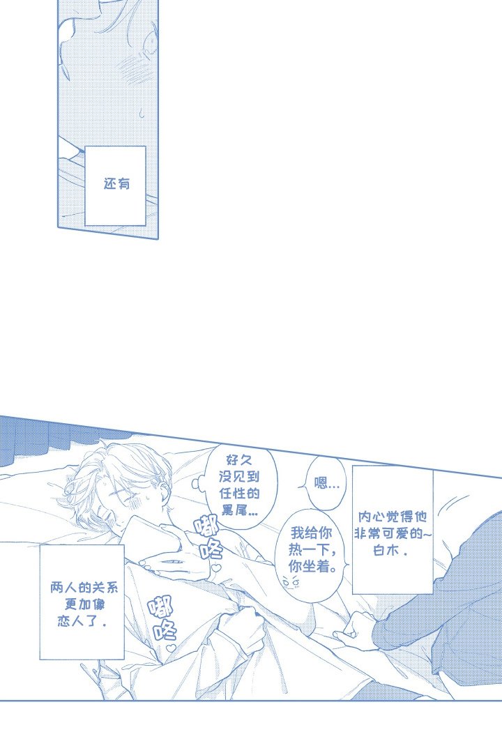 第29章：更像恋人（完结）