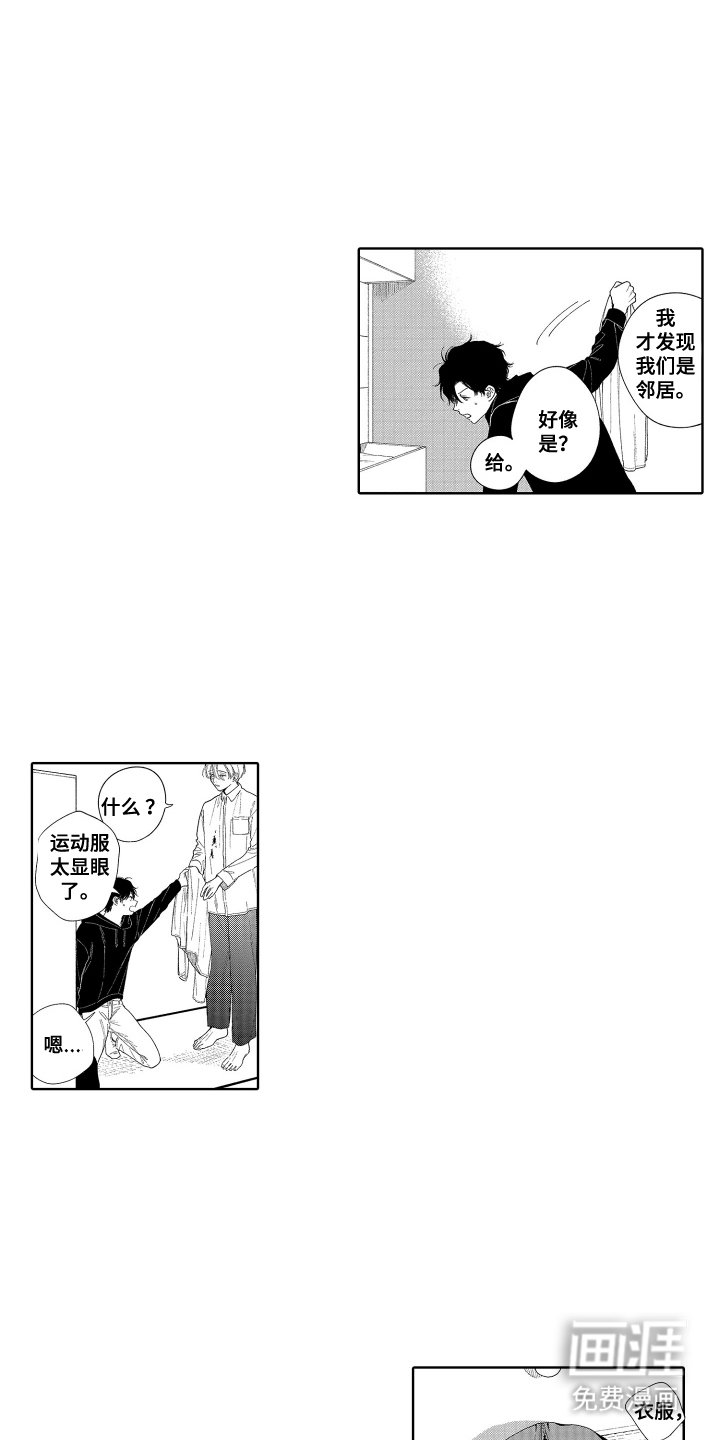 第3章：你是自愿的吗