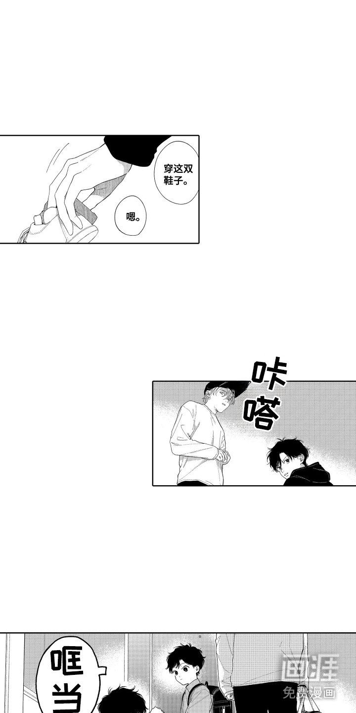 第3章：你是自愿的吗