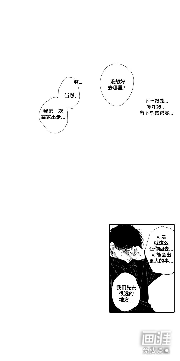 第4章：大海