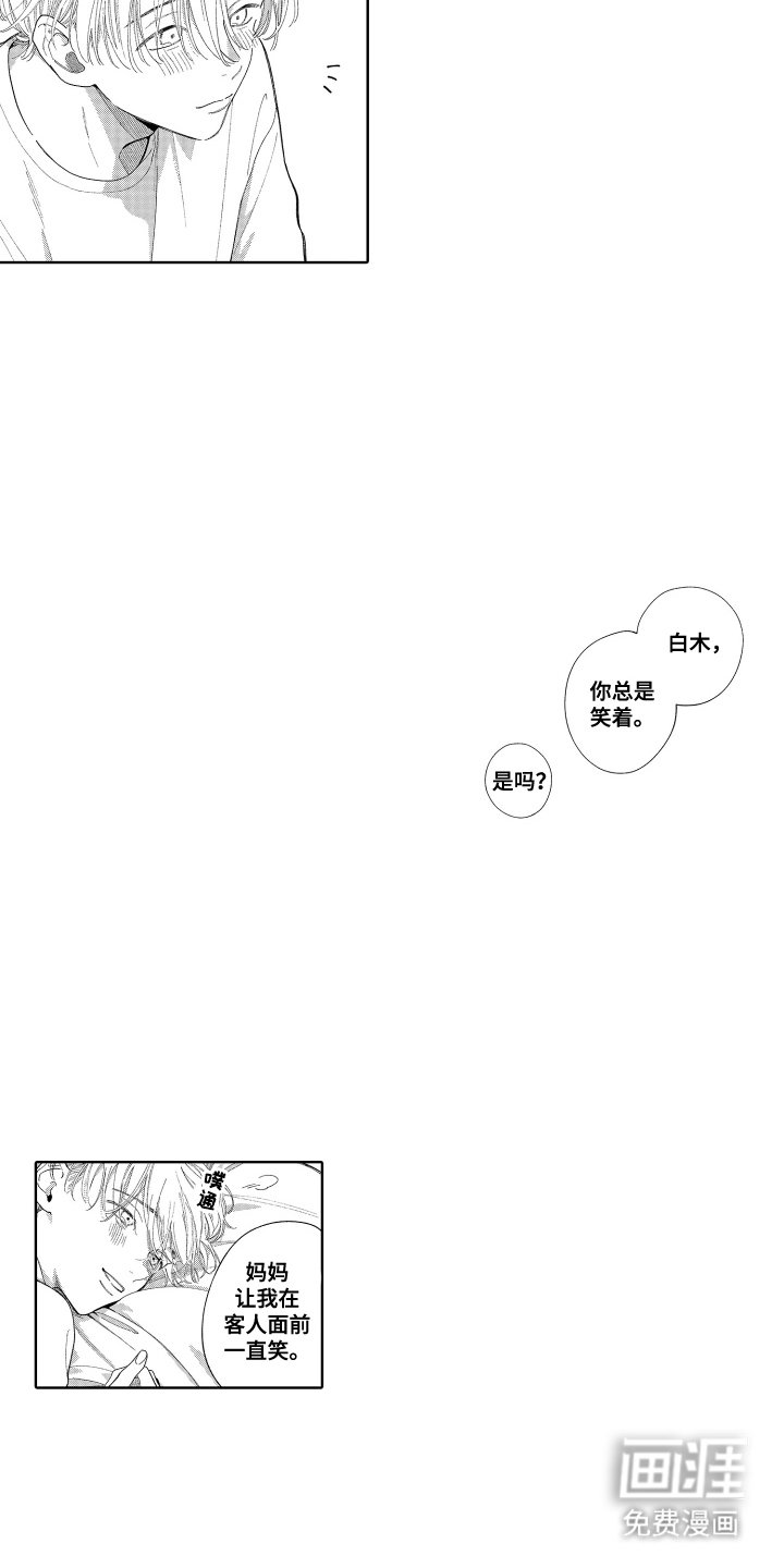 第5章：习惯
