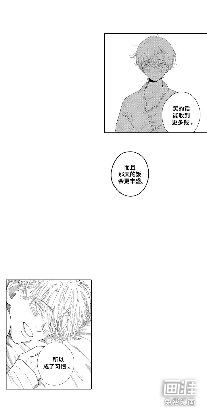 第5章：习惯