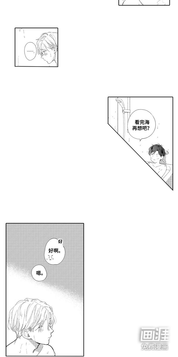 第6章：计划