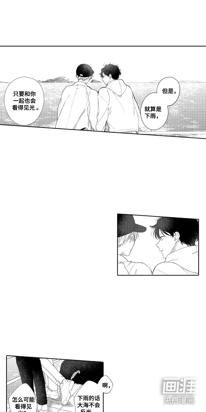 第7章：散步