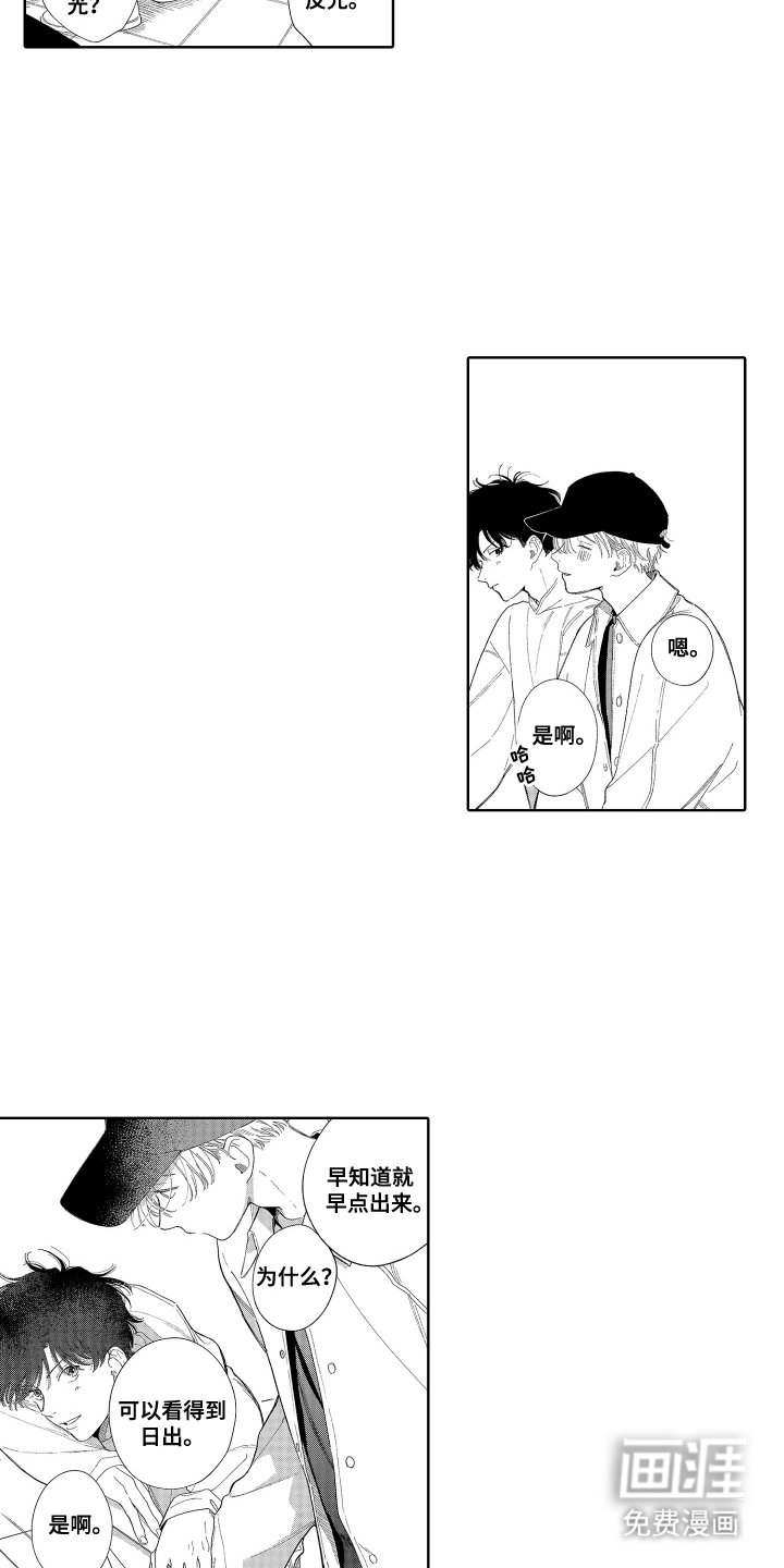 第7章：散步