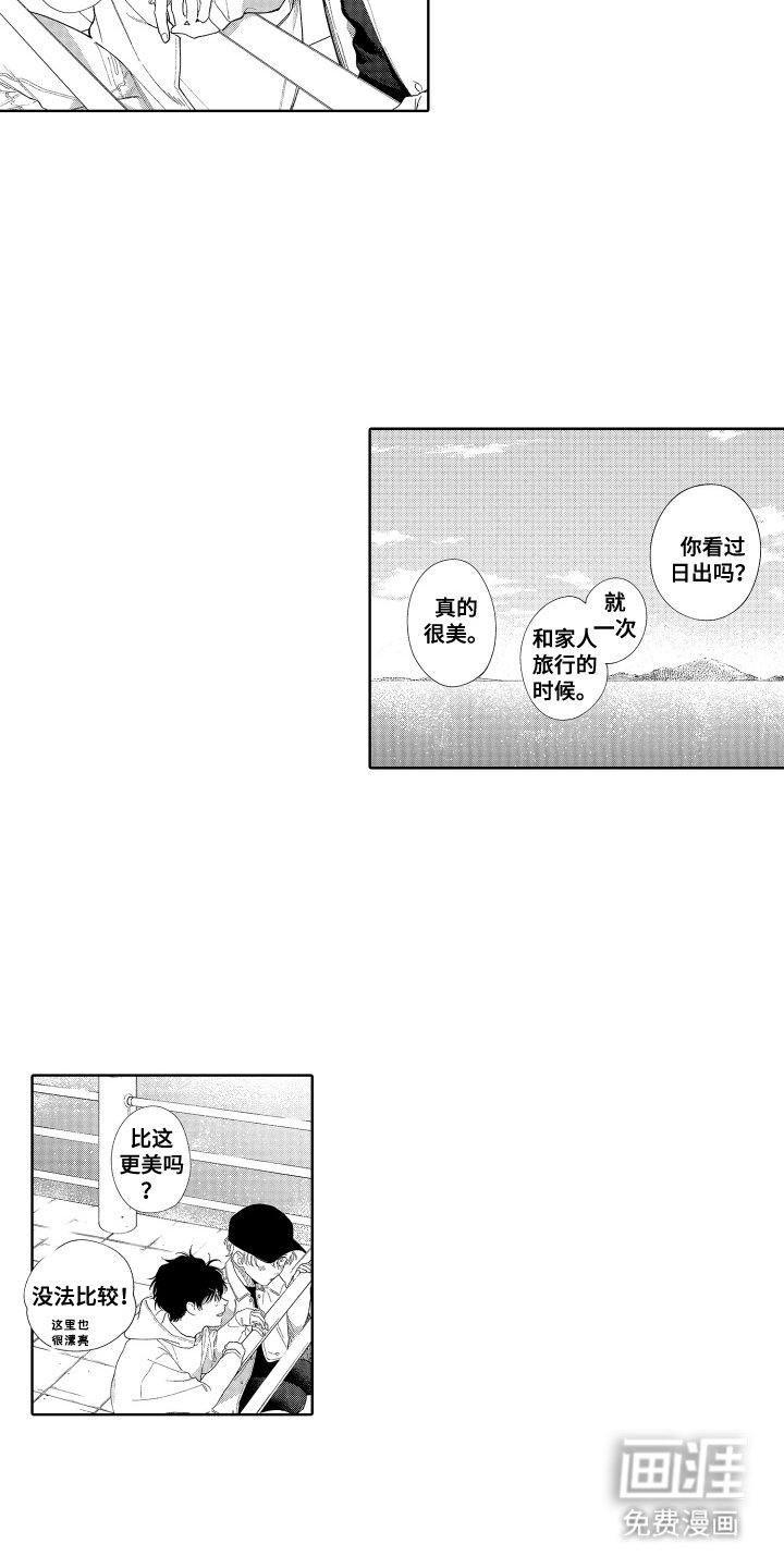 第7章：散步