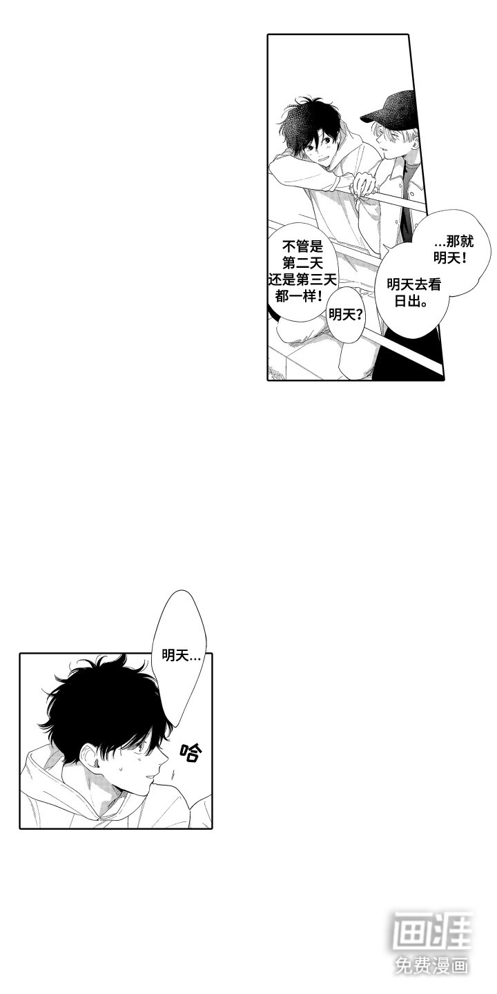 第7章：散步