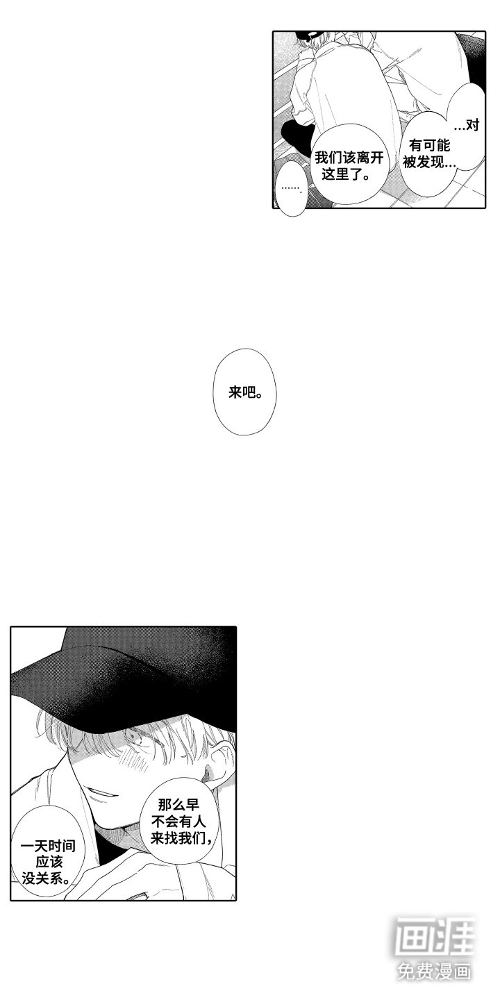 第7章：散步