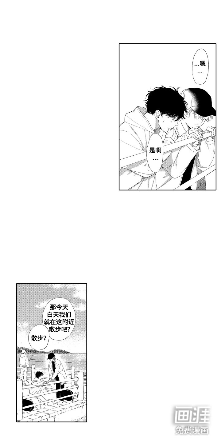第7章：散步