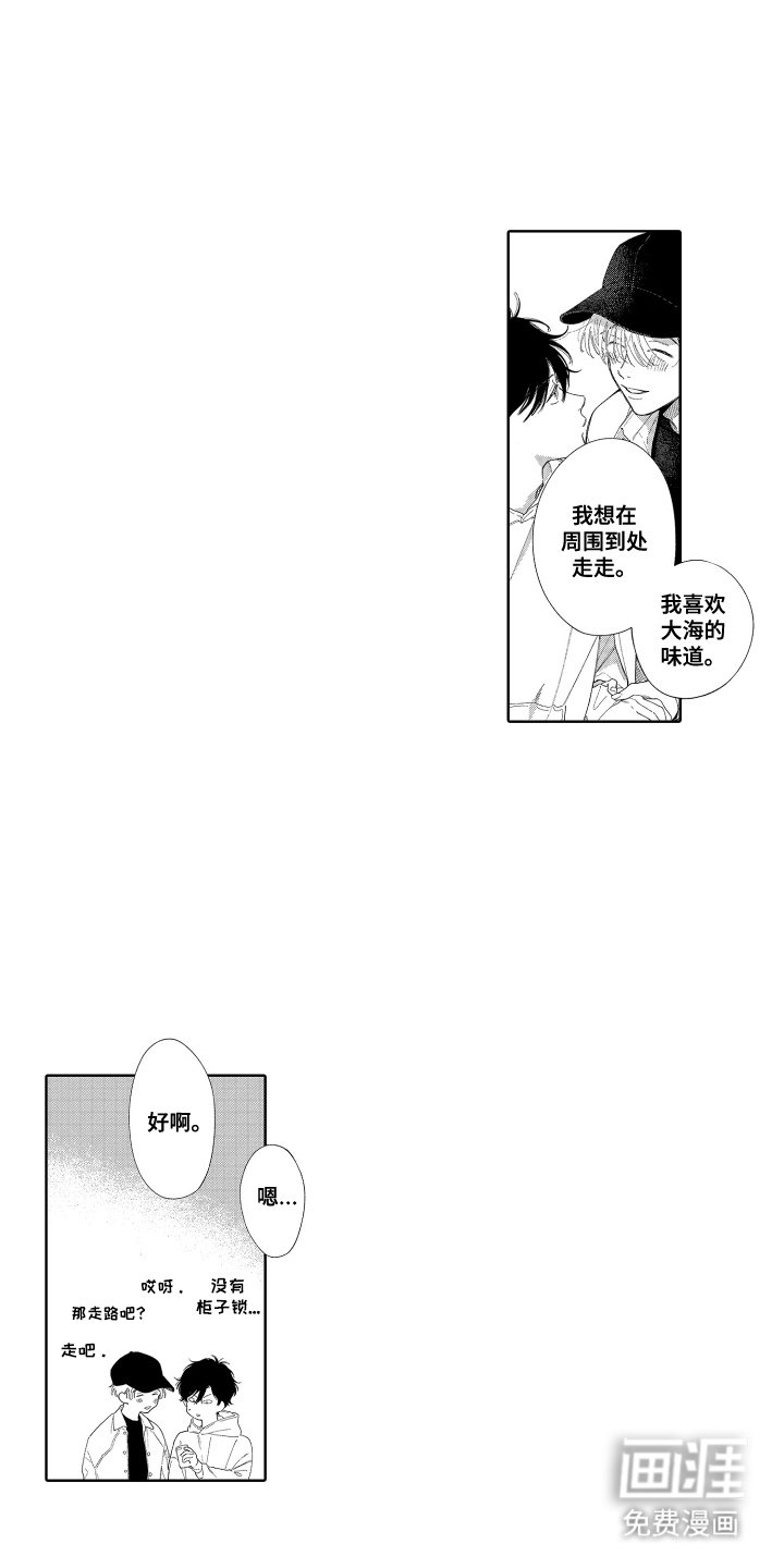 第7章：散步