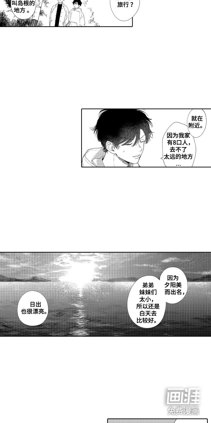 第7章：散步