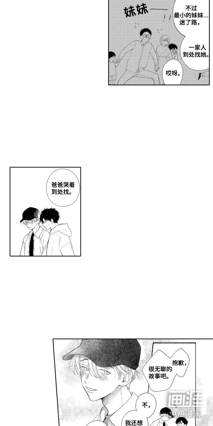 第7章：散步