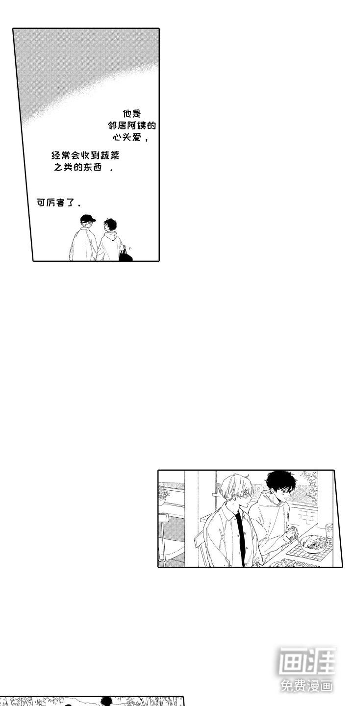第8章：逃离的原因